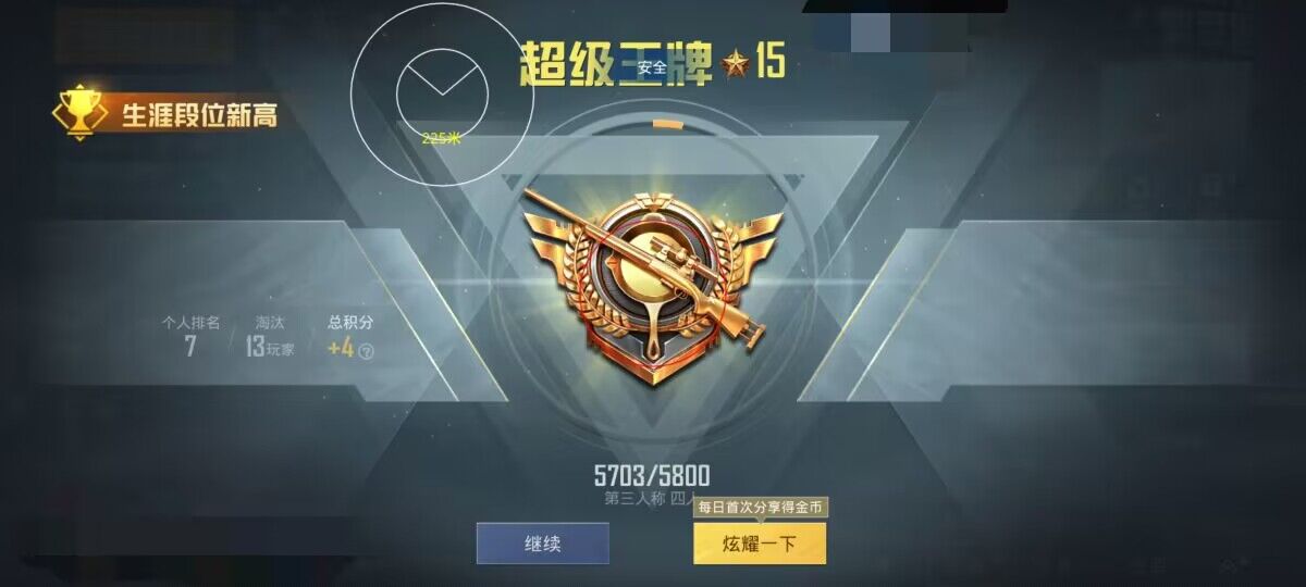 和平精英外挂辅助下载